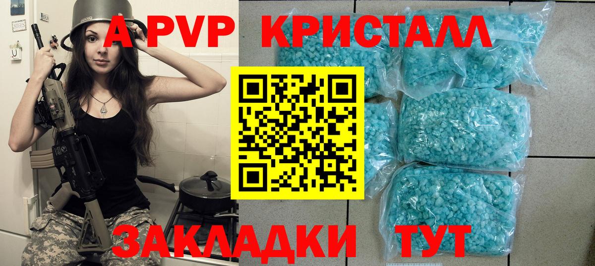 Alpha PVP СК КРИС  Вход с VPN  Alfa_PVP  A-PVP мука  Йошкар-Ола  A PVP СК 