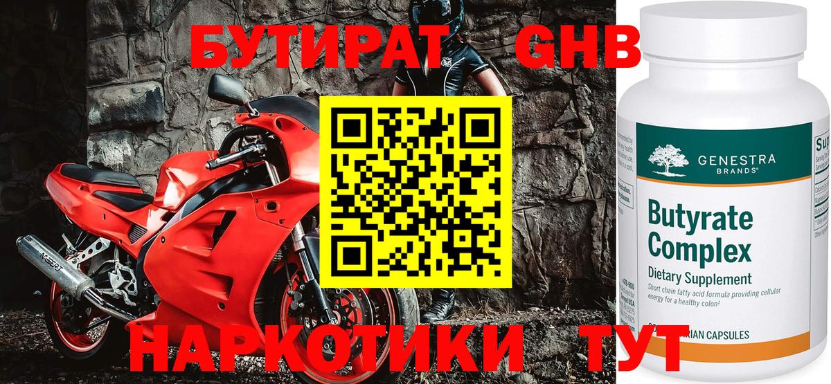 БУТИРАТ бутик Йошкар-Ола