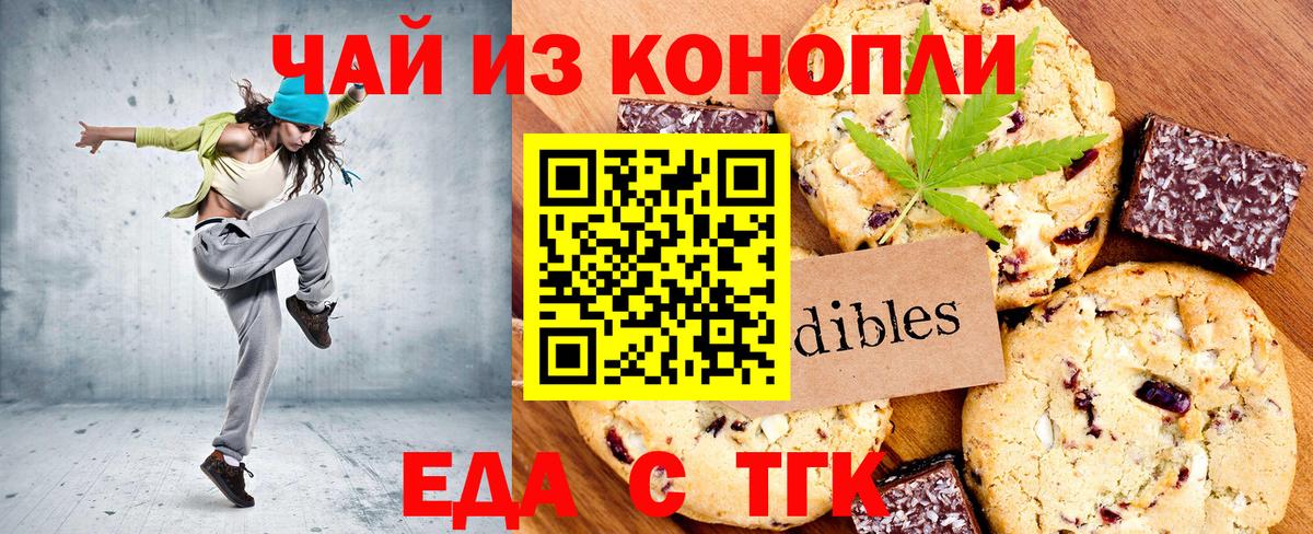 Еда ТГК марихуана Йошкар-Ола