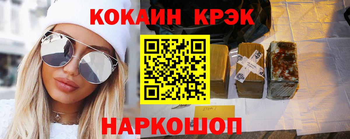 Cocaine  Кокаин Перу  Вход с VPN  Йошкар-Ола  COCAIN 97% 