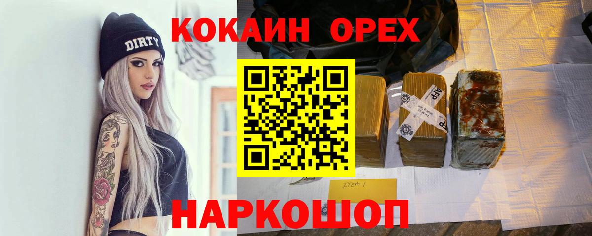 КОКАИН 99% Йошкар-Ола