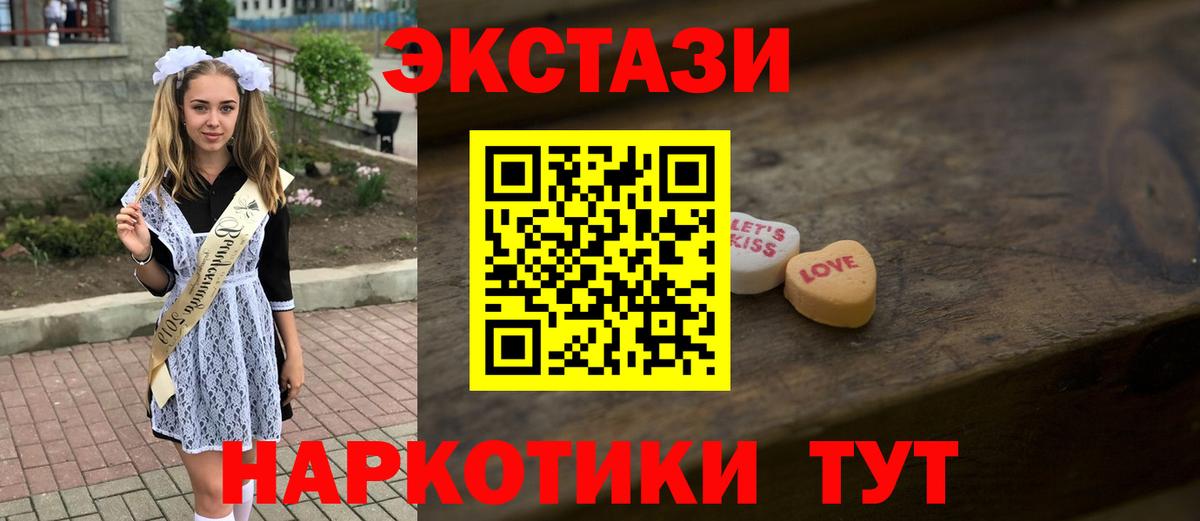 где купить   Вход с VPN  ЭКСТАЗИ  Йошкар-Ола  Экстази MDMA  Экстази бентли 