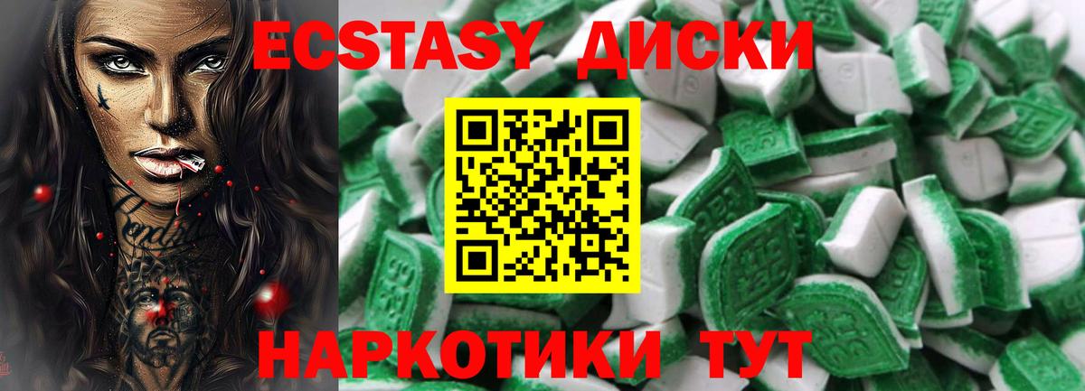 Экстази 250 мг Йошкар-Ола