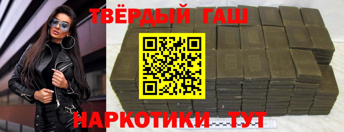 ГАШИШ гашик  Вход с VPN  Йошкар-Ола 