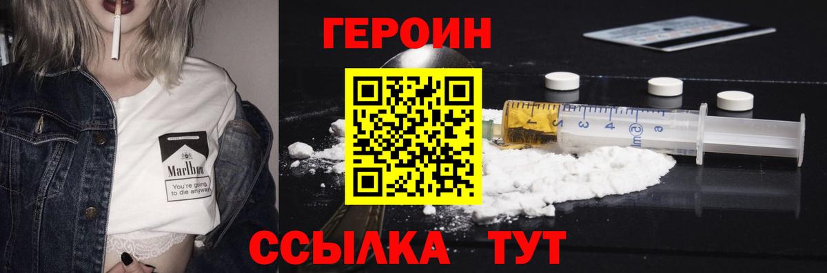 Героин  Вход с VPN  Йошкар-Ола  Героин афганец 