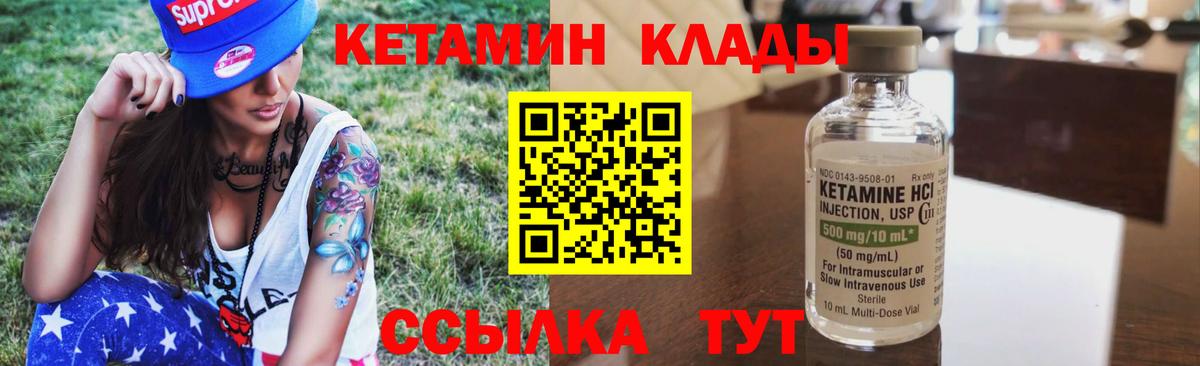 КЕТАМИН ketamine Йошкар-Ола