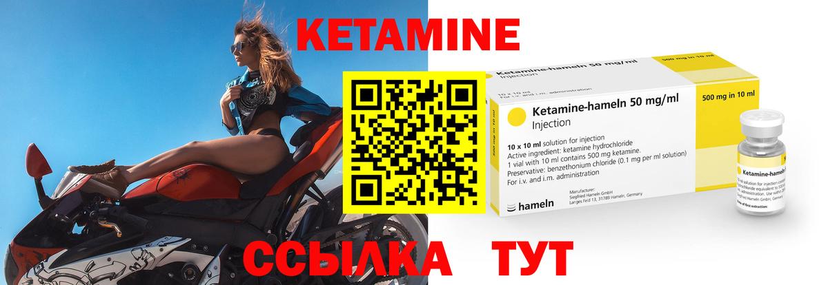 Кетамин ketamine  сайты даркнета как зайти  Йошкар-Ола  Вход с VPN  Кетамин ketamine 