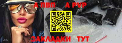 a pvp Бийск
