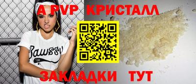 a pvp Бийск