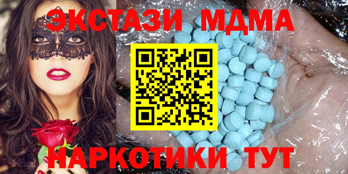 МДМА  Вход с VPN  Йошкар-Ола  MDMA crystal  МДМА кристаллы 