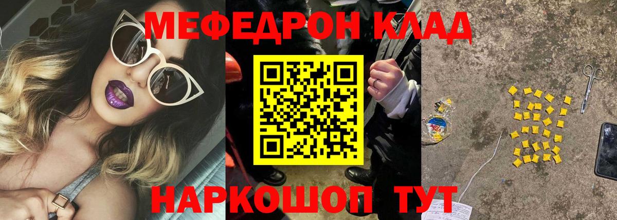 Йошкар-Ола  Мефедрон  Меф кристаллы  Вход с VPN  МЯУ-МЯУ мука 