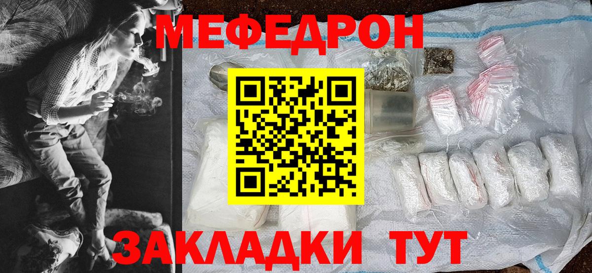 Мефедрон  Йошкар-Ола