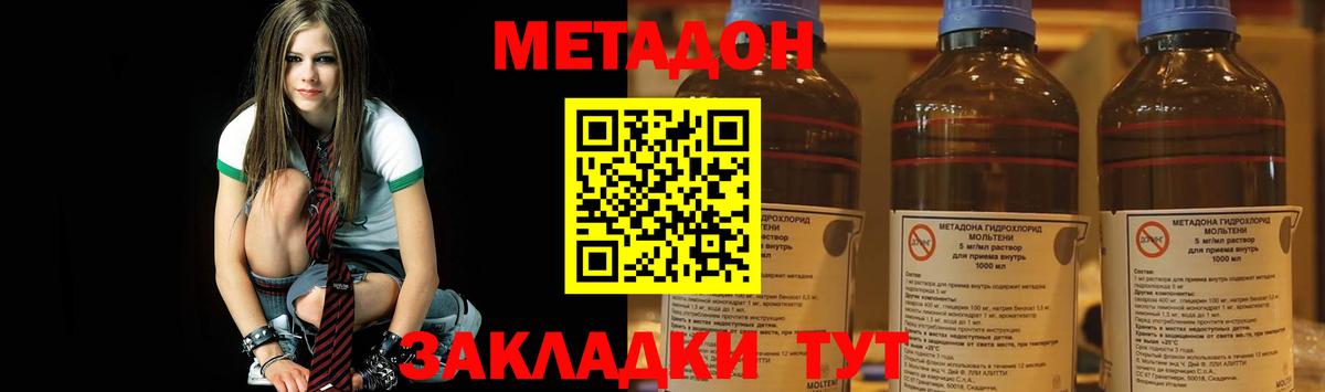 МЕТАДОН кристалл  МЕТАДОН мёд  Вход с VPN  Йошкар-Ола 