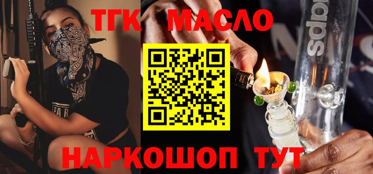 Дистиллят ТГК Wax Йошкар-Ола