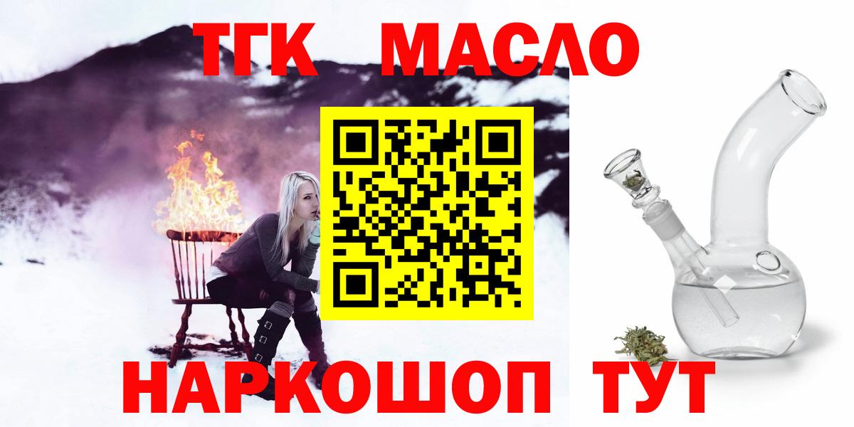 Дистиллят ТГК жижа  Вход с VPN  Йошкар-Ола 